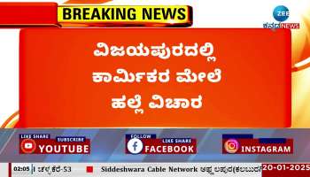 BY Vijayendra's anger against CM Siddaramaiah's government!