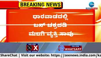 Man dies after falling under bus wheels in Dharwad