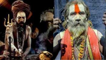 ಮಹಿಳೆ ಮಾತ್ರವಲ್ಲ ಗಂಡಸಿನ ಮೃತದೇಹದ ಜೊತೆಯೂ ಸಂಬಂಧ ಬೆಳೆಸುವುದೇಕೆ ಅಘೋರಿಗಳು? ಇದರ ಹಿಂದಿದೆ ಈ ನಿಗೂಢ ಕಾರಣ