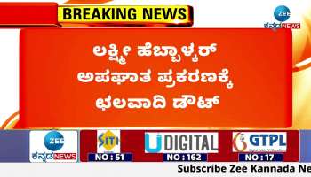 Chalavadi doubts Lakshmi Hebbalkar accident case