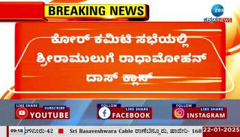 bjp internal clash in Bellary 