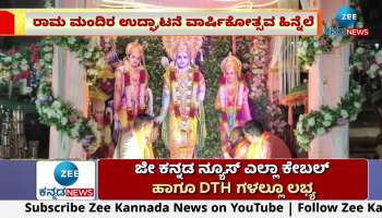 Ramotsava program organized in Dharwad