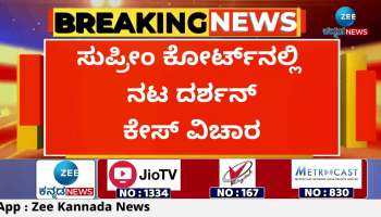 Home Minister G Parameshwar's statement on Darshan case