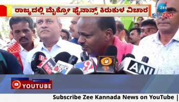 Union Minister HD Kumaraswamy on Micro finance trouble 