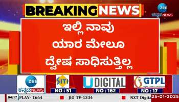 CM Siddaramaiah responds to Rajmata Pramoda Devi's allegations