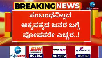 A distant relative impregnated a 10th grade girl in Koppal!