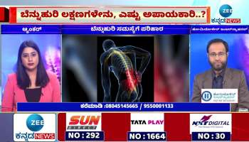 Solution to spinal cord problem..!