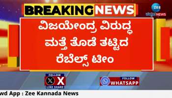 Rebels team meeting begins at Kumar Bangarappa's residence