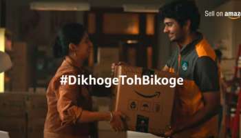 ಅಮೆಜಾನ್‌ ಇಂಡಿಯಾದಿಂದ Dikhoge Toh Bikoge! ಮಾರಾಟಗಾರರಿಗೆ ಇ-ಕಾಮರ್ಸ್‌ ಪ್ರಯೋಜನಗಳ ಪ್ರಚಾರ ಆರಂಭ