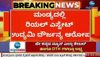Real estate businessman news in Mandya