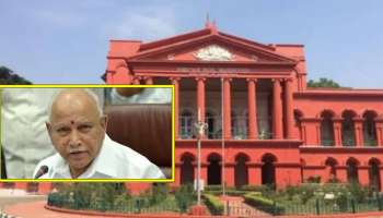 ಪೊಕ್ಸೊ ಪ್ರಕರಣ: ಬಂಧನ ಭೀತಿಯಿಂದ ಬಿ.ಎಸ್‌ ಯಡಿಯೂರಪ್ಪ ಪಾರು