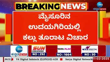 Stone pelting on police in Udayagiri, Mysore: What did Tanveer Seth say?