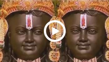 Viral Video: ಕಣ್ಣಲ್ಲಿ ಸನ್ನೆ.. ಮುಖದಲ್ಲಿ ಮಂದಹಾಸ! ಭಕ್ತರನ್ನು ಆಶಿರ್ವದಿಸಲು ಜೀವಂತ ರೂಪ ತಾಳಿದ ಅಯೋಧ್ಯೆಯ ಬಾಲ ರಾಮ?!