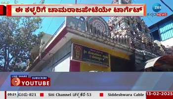 The hundi of the Kote Venkataramana temple in Chamarajpet, Bengaluru, is Theft!