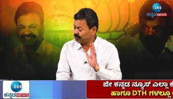 MP Renukacharya talks to Zee Kannada News