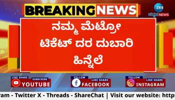 Metro fare hike: drop in passenger numbers