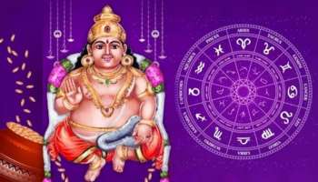 Kubera Yoga: ವರ್ಷಗಳ ನಂತರ ಮಹಾಸಂಕ್ರಾತಿಯಂದು ಅರ್ಧ ಕೇಂದ್ರ ಯೋಗ! ಈ ರಾಶಿಯವರಿಗೆ ಹೆಜ್ಜೆ ಹೆಜ್ಜೆಯಲ್ಲೂ ಯಶಸ್ಸು, ಲಾಭ
