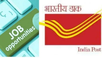 ಭಾರತೀಯ ಅಂಚೆ ಇಲಾಖೆಯಲ್ಲಿ 21,413 ಹುದ್ದೆಗಳಿಗೆ ಅರ್ಜಿ ಆಹ್ವಾನ..! ಕೂಡಲೇ ನೀವು ಅರ್ಜಿ ಸಲ್ಲಿಸಿ