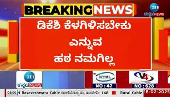 KPCC President change issue: What did Minister Satish Jarkiholi say?