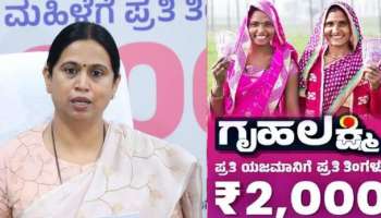 ಒಂದು‌ ವಾರದಲ್ಲಿ ಯಜಮಾನಿಯರ ಖಾತೆಗೆ ಗೃಹಲಕ್ಷ್ಮೀ ಯೋಜನೆಯ ಹಣ: ಸಚಿವೆ ಲಕ್ಷ್ಮೀ ಹೆಬ್ಬಾಳಕರ್ 