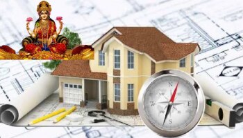 Vastu Tips: ಮನೆಯಲ್ಲಿ ಪ್ರತಿಯೊಬ್ಬರೂ ಈ ವಸ್ತುಗಳನ್ನ ಇಟ್ಟುಕೊಂಡ್ರೆ ಲಕ್ಷ್ಮಿದೇವಿಯು ಸಂಪತ್ತನ್ನೇ ಹರಿಸುತ್ತಾಳೆ!!