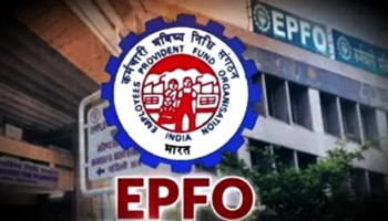 EPFO Salary Hike: EPFO ವೇತನ ₹21,000 ರೂ ವರೆಗೆ ಹೆಚ್ಚಿಸಲು ಚಿಂತನೆ..?