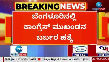 Congress leader dead in bengaluru