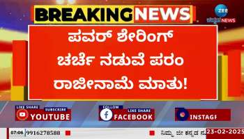 Home Minister Parameshwar spoke about his resignation