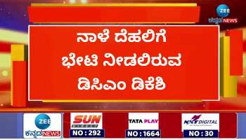DKS returns from Dubai to Bengaluru