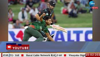 Bangladesh Pakistan officially out: New Zealand enters semi finals with India