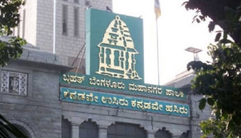 ಬೆಂಗಳೂರಿನಲ್ಲಿ ಪ್ರಾಣಿವಧೆ ಮತ್ತು ಮಾಂಸ ಮಾರಾಟ ನಿಷೇಧ!!