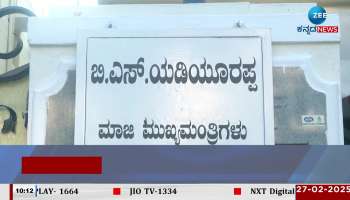 BS Yediyurappa 82nd birthday celebration