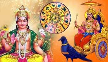 100 ವರ್ಷಗಳ ನಂತರ ಸೂರ್ಯಗ್ರಹಣದಂದೇ ಶನಿ ಸಂಚಾರ !ಈ ರಾಶಿಯವರಿಗೆ ಮನೆ, ಆಸ್ತಿ ಖರೀದಿ ಭಾಗ್ಯ!ಹಣಕಾಸಿನ ತೊಂದರೆ ನೀಗಿ ಸರ್ವ ಸುಖ ಅನುಭವಿಸುವ ಪರ್ವ ಕಾಲ  