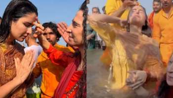 ಮಹಾಕುಂಭಮೇಳದ ತ್ರಿವೇಣಿ ಸಂಗಮದಲ್ಲಿ ಕತ್ರಿನಾ ಕೈಫ್ ಪವಿತ್ರ ಸ್ನಾನದ ವಿಡಿಯೋ ವೈರಲ್