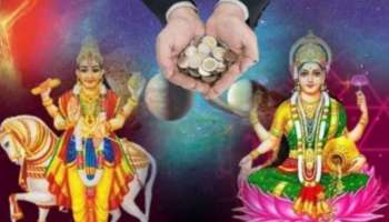 30ವರ್ಷಗಳ ಬಳಿಕ ಹೋಳಿ ಹಬ್ಬದಂದೇ ಮಾಲವ್ಯ ರಾಜಯೋಗ ನಿರ್ಮಾಣ: ಈ ರಾಶಿಯವರಿಗೆ ಸಾಕ್ಷಾತ್ ಲಕ್ಷ್ಮೀಯ ಬಲ, ಅಪಾರ ಸಂಪತ್ತು 