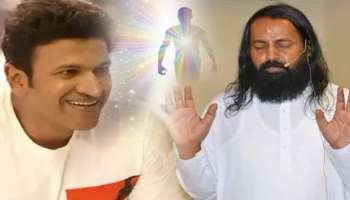 &quot;ಈಕೆಯ ಮಗುವಾಗಿ ಮತ್ತೆ ಬರುವೆ... ಮರುಜನ್ಮ ಪಡೆಯುತ್ತೇನೆ&quot;- ಪುನರ್‌ಜನ್ಮ ಗುರೂಜಿ ಜೊತೆ ಮಾತನಾಡಿದ ಪುನೀತ್ ರಾಜ್‌ಕುಮಾರ್ ಆತ್ಮ... ವಿಡಿಯೋ 