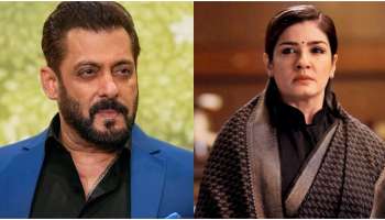 IPS ಅಧಿಕಾರಿಯಾಗುವ ನನ್ನ ಈಡೇರಲಿಲ್ಲ.. ಅದಕ್ಕೆ ಕಾರಣ ಸಲ್ಮಾನ್ ಖಾನ್..! ಶಾಕಿಂಗ್‌ ವಿಚಾರ ಬಿಚ್ಚಿಟ್ಟ ನಟಿ ರವೀನಾ