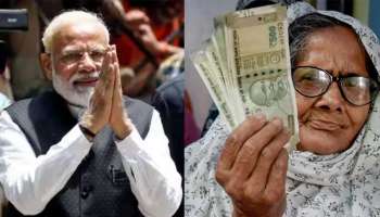 Govt Pension Scheme: ಮೋದಿ ಸರ್ಕಾರದ ಮಹತ್ವದ ನಿರ್ಧಾರ... 60ವರ್ಷ ದಾಟಿದ ಪ್ರತಿಯೊಬ್ಬರಿಗೂ ಸಿಗುತ್ತೆ ಪಿಂಚಣಿ! 