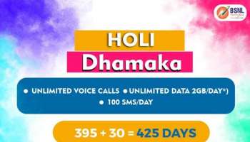BSNL ಹೋಳಿ ಧಮಾಕಾ ಆಫರ್: ಅತಿ ಕಡಿಮೆ ಬೆಲೆಯಲ್ಲಿ ಸಿಗುತ್ತೆ 14 ತಿಂಗಳ ವ್ಯಾಲಿಡಿಟಿ 