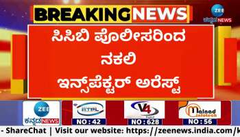 man got arrest for usinf fake police id 