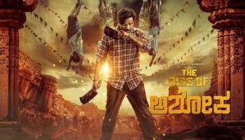 ”ದಿ ರೈಸ್ ಆಫ್ ಅಶೋಕ“ ಸಿನಿಮಾದ ಶೂಟಿಂಗ್ ಶುರು..!ಏಪ್ರಿಲ್ 25ಕ್ಕೆ ರಿಲೀಸ್ ಆಗಲಿದೆ ಮೊದಲ ಹಾಡು. ..!