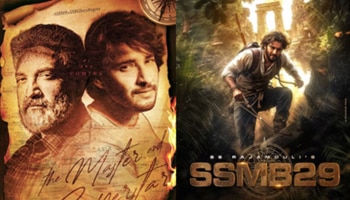 ಅಭಿಮಾನಿಗಳಲ್ಲಿ ಕುತೂಹಲ ಹುಟ್ಟಿಸಿದ 'SSMB 29' ಸಿನಿಮಾ..! ಗುಟ್ಟು ಬಿಟ್ಟು ಕೊಡದೇ ಚಿತ್ರೀಕರಣ ನಡೆಸುತ್ತಿರುವ ರಾಜಮೌಳಿ... !