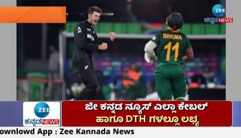 New Zealand win by 50 runs against Kiwis