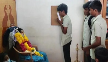 ಪರೀಕ್ಷೆಯ ದಿನವೇ ತಾಯಿ ಸಾವು; ಮೃತದೇಹದ ಬಳಿ ಹಾಲ್‌ ಟಿಕೆಟ್ ಇಟ್ಟು ಕೈಮುಗಿದು ಪರೀಕ್ಷೆ ಬರೆದ ಮಗ