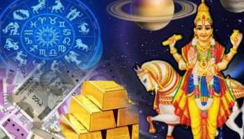 ಈ ರಾಶಿಗಳಿಗೆ ಹೋಳಿ ಹಬ್ಬದ ಬಳಿಕ ಶುಕ್ರದೆಸೆ.. ಸಕಲ ಕಾರ್ಯದಲ್ಲಿ ಜಯ, ಪ್ರಮೋಷನ್ ಜೊತೆ ಇನ್ಕ್ರಿಮೆಂಟ್ ಖಚಿತ, ಕುಬೇರನ ಸಂಪತ್ತೇ ಕೈ ಸೇರುತ್ತೆ!