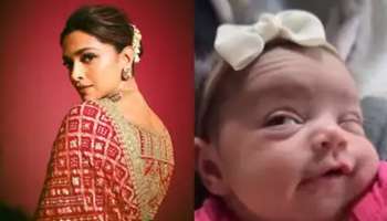 ಥೇಟ್‌ ಗೊಂಬೆಯೇ..! ಹುಟ್ಟಿದ 8 ತಿಂಗಳ ನಂತರ ದೀಪಿಕಾ ಪಡುಕೋಣೆ ಪುತ್ರಿಯ ಫೇಸ್‌ ರಿವೀಲ್‌... ಮುದ್ದು ಮುದ್ದಾದ ಮಗುವಿನ ಫೋಟೋ ನೋಡಿ