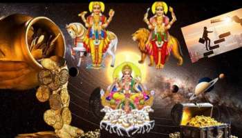 100 ವರ್ಷ ನಂತರ ಶಕ್ತಿಶಾಲಿ ಸಪ್ತಗ್ರಾಹಿ ಯೋಗ... ಈ 3 ರಾಶಿಗಳ ಕೈ ಹಿಡಿಯಲಿದೆ ಅದೃಷ್ಟ, ನಿರಂತರ ಹಣದ ಮಳೆ, ಉಕ್ಕಿ ಬರುವುದು ಧನ ಸಂಪತ್ತು!