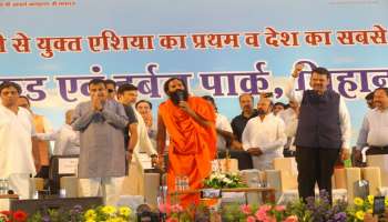 Patanjali Mega Food Park: ಪತಂಜಲಿಯ ದೊಡ್ಡ ಹೆಜ್ಜೆ! ಇನ್ಮುಂದೆ ಮಧ್ಯವರ್ತಿಗಳಿಲ್ಲ, ರೈತರಿಗೆ ನೇರ ಲಾಭ..  