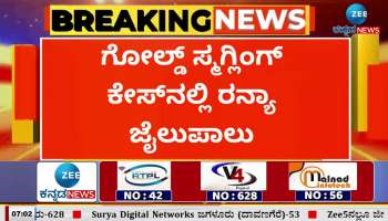 Ranya Rao jailed in gold smuggling case