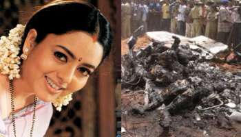 Actress Soundarya: ಚಿತ್ರರಂಗವೇ ಶಾಕ್‌..! ಕನ್ನಡ ನಟಿ ಸೌಂದರ್ಯ ಸಾವು ಅಪಘಾತವಲ್ಲ, ಕೊಲೆ! ಖ್ಯಾತ ನಟನ ವಿರುದ್ಧ ದೂರು ದಾಖಲು
